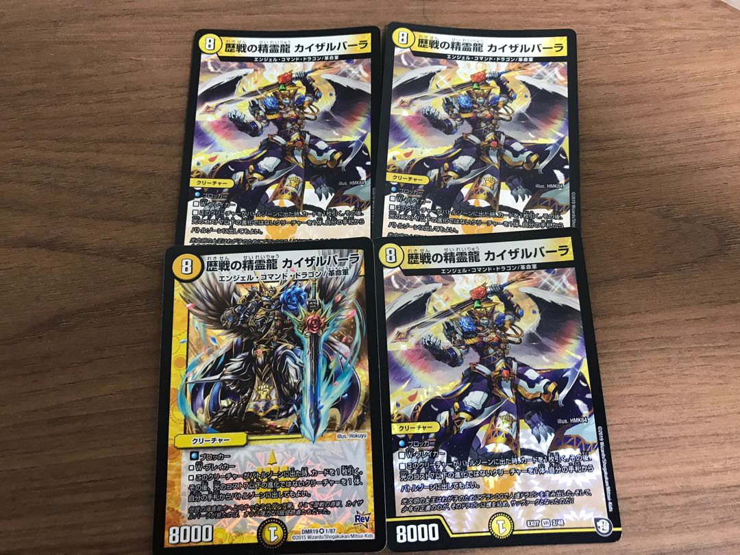 歴戦の精霊龍 カイザルバーラ