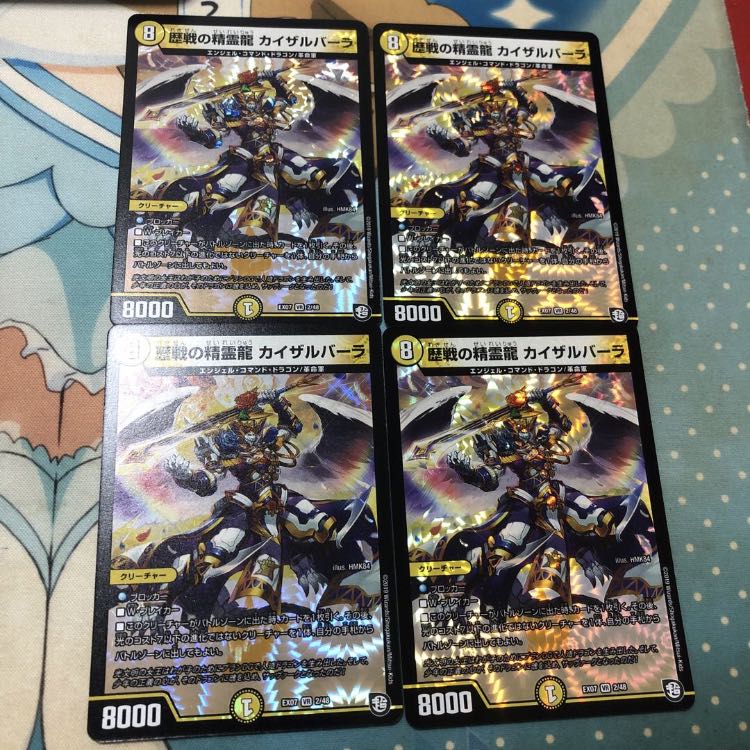 歴戦の精霊龍　カイザルバーラ