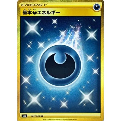 [State A-] Basic DarknessEnergy [UR] {101/069}