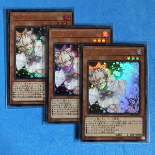 灰流うらら ×3【 遊戯王 ・プレイ用】Ultra
