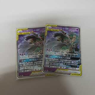 オーロット&ヨノワール