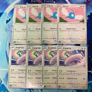 Altaria U 057/068 Swablu Set of 4 each 4枚