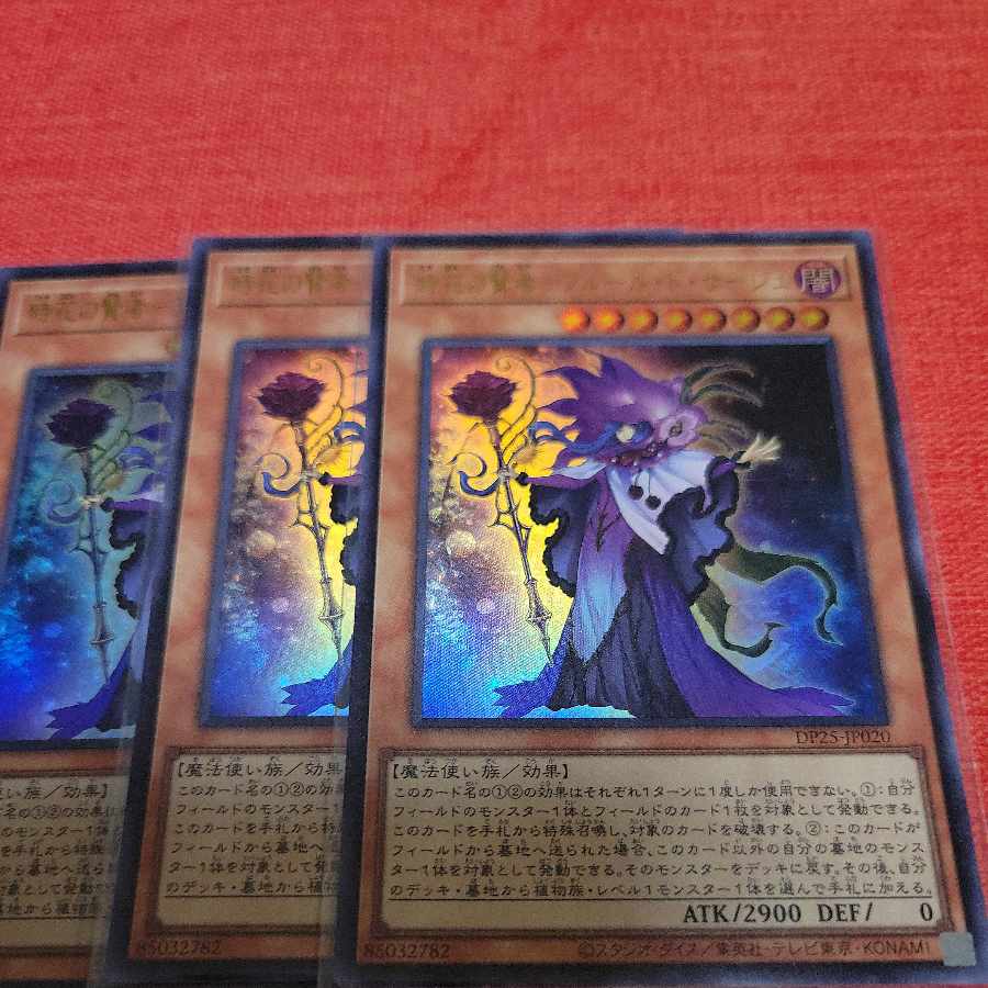 Sage of Time Flower - Fleur de Sage Ultra Rare JP020