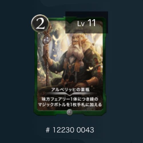 アルベリッヒの薬瓶