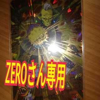 ZEROさん専用 ゴワス販売
