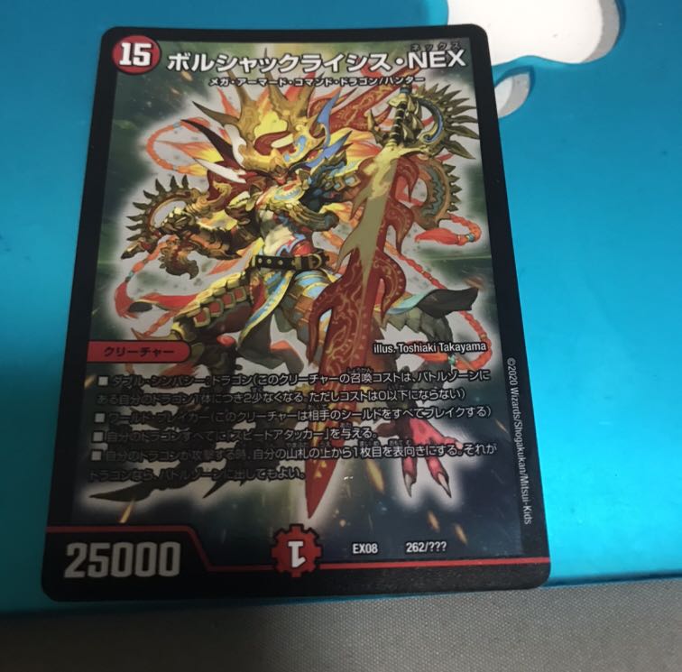 ボルシャックライシスNEX