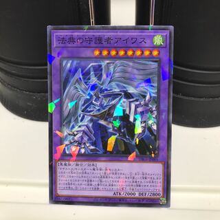 法典の守護者アイワス パラレル ノーマル JP005 1枚