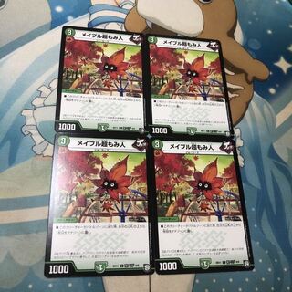 メイプル超もみ人