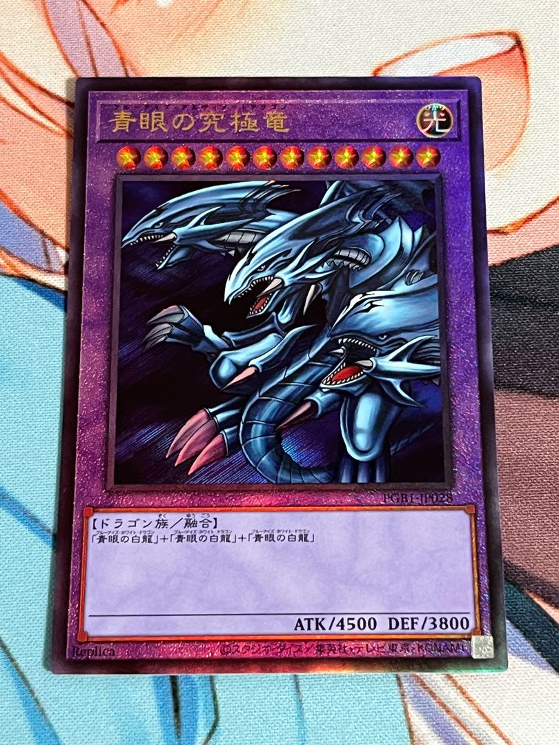 Blue-Eyes Ultimate Dragon Ultimate Rare JP028 pgb1 Relief