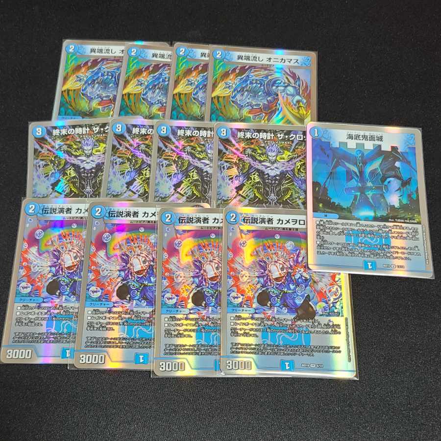 Heresy sink Onikamasu U-foil 11/14