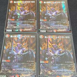 Onigaja Zero SR S19/S20