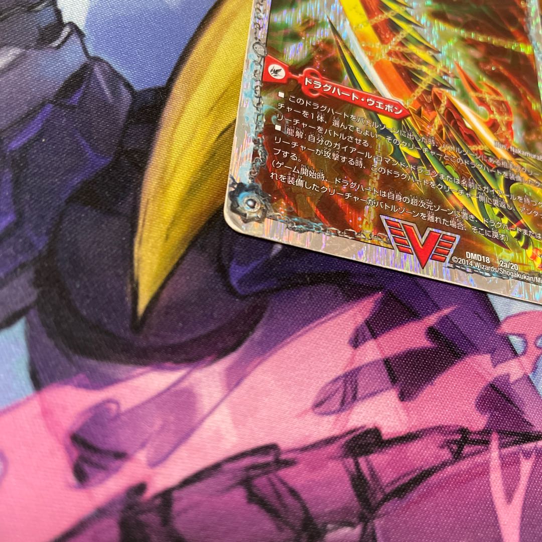 Shoryu Ken Gaiairu|Fierce Shoryu Gaiban (Super Deck Spec.) VIC 2a/20|2b/20 (Scratched)