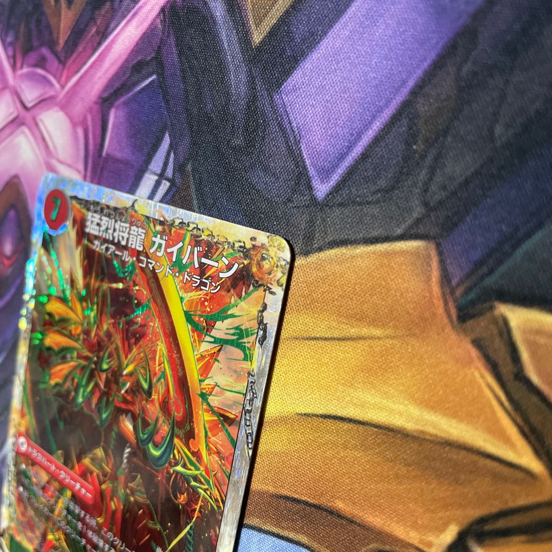 Shoryu Ken Gaiairu|Fierce Shoryu Gaiban (Super Deck Spec.) VIC 2a/20|2b/20 (Scratched)