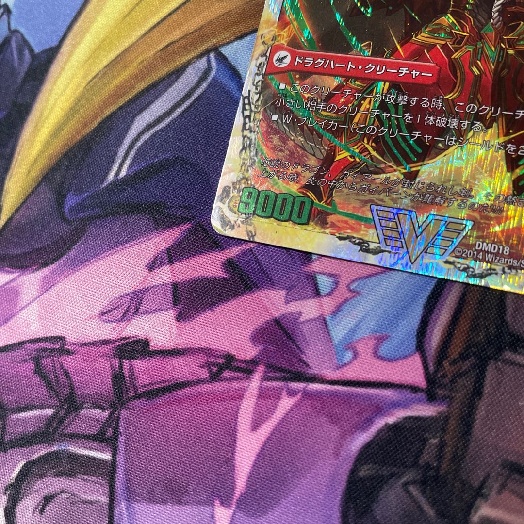 Shoryu Ken Gaiairu|Fierce Shoryu Gaiban (Super Deck Spec.) VIC 2a/20|2b/20 (Scratched)