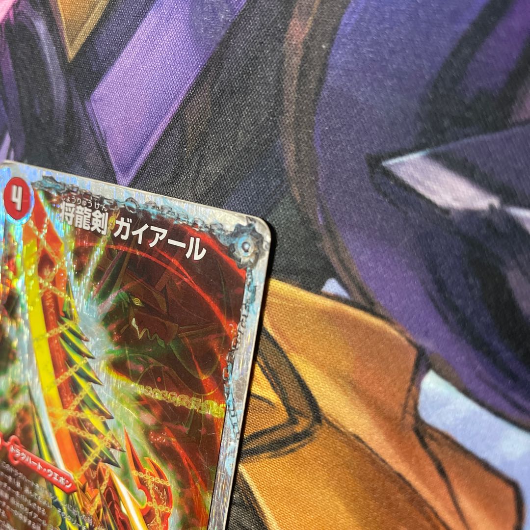 Shoryu Ken Gaiairu|Fierce Shoryu Gaiban (Super Deck Spec.) VIC 2a/20|2b/20 (Scratched)