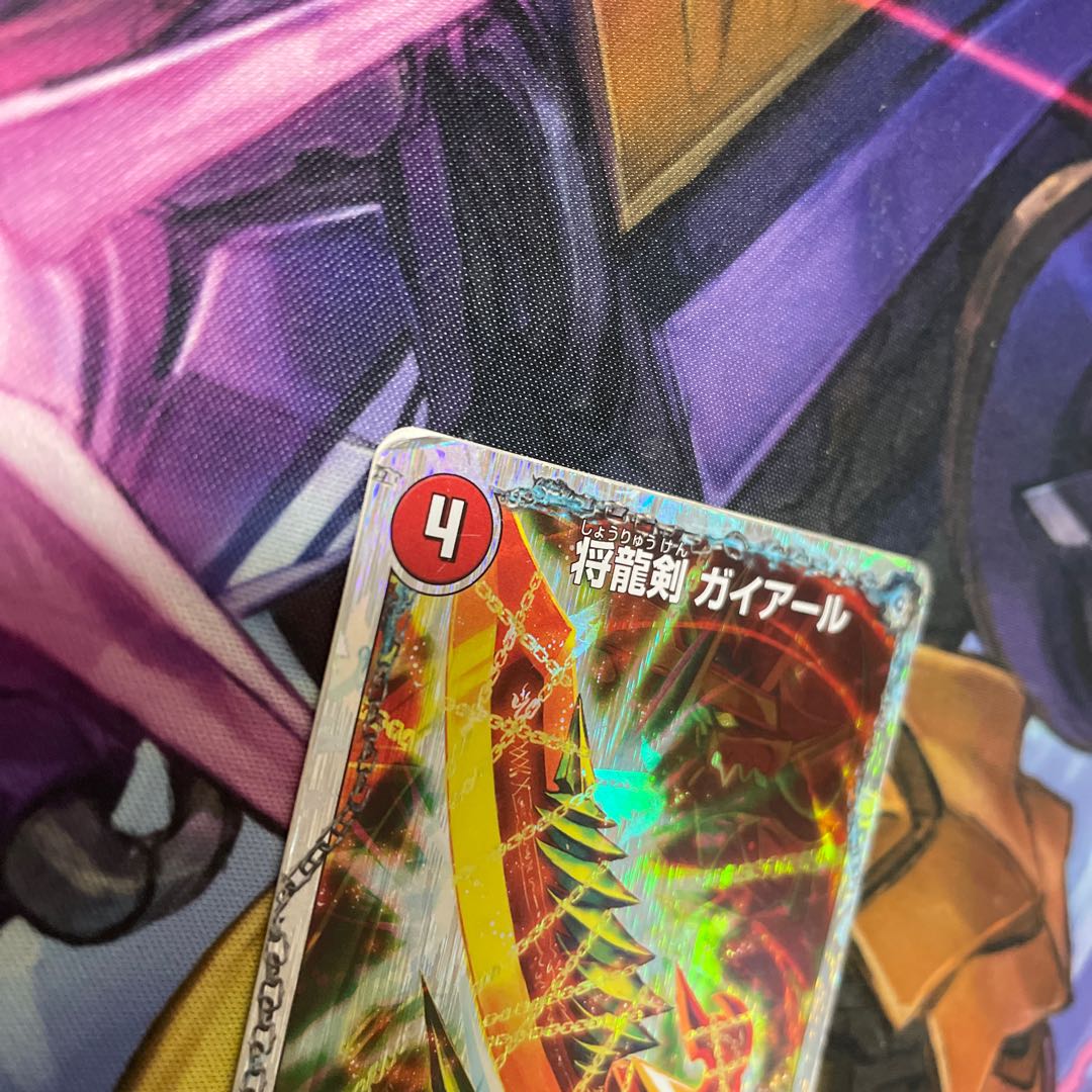 Shoryu Ken Gaiairu|Fierce Shoryu Gaiban (Super Deck Spec.) VIC 2a/20|2b/20 (Scratched)