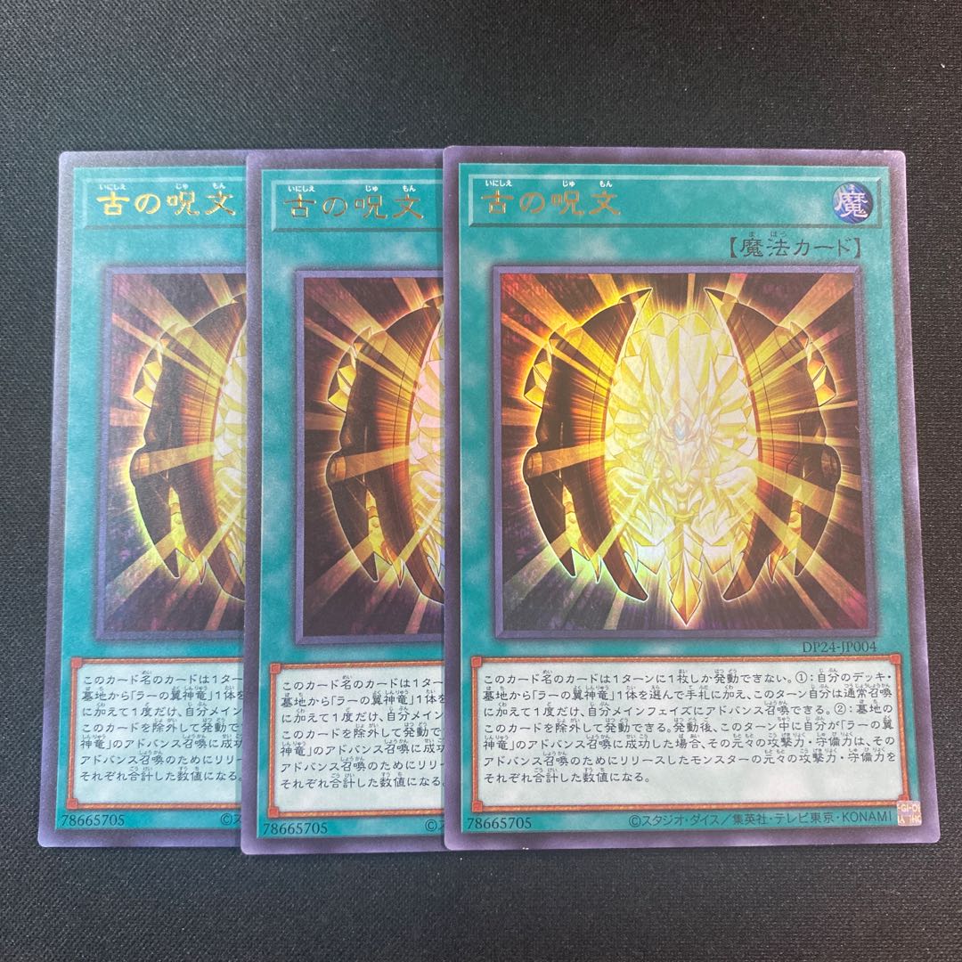 Ancient Chant Ultra Rare