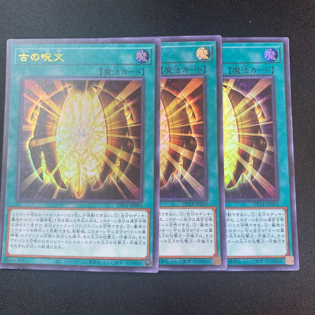 Ancient Chant Ultra Rare