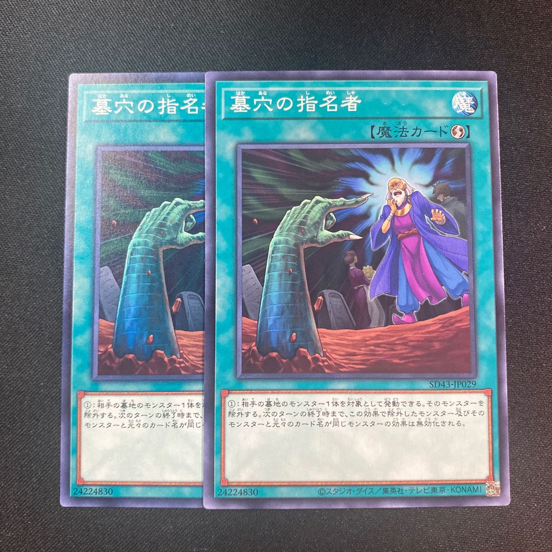 Called by the Grave Normal