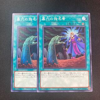 Called by the Grave Normal