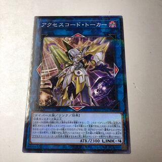 Accesscode Talker parallel normal JP047