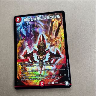 Twinstrike's decision with a blink and a sprint and Twinstrike's decision