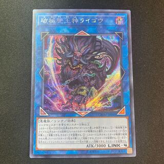 Unchained Abomination Secret Rare