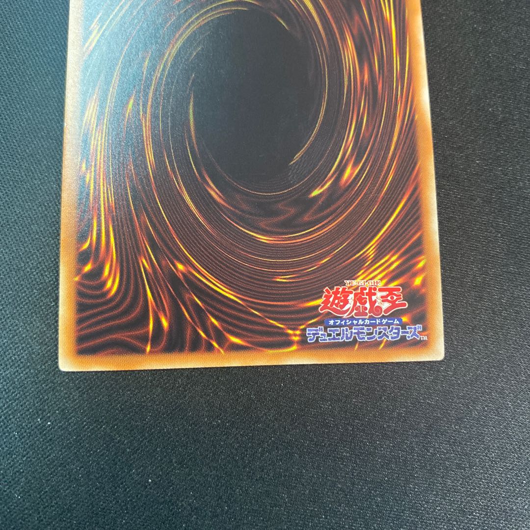 Unchained Abomination Secret Rare