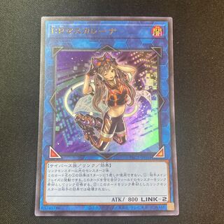 I：Pマスカレーナ ウルトラ