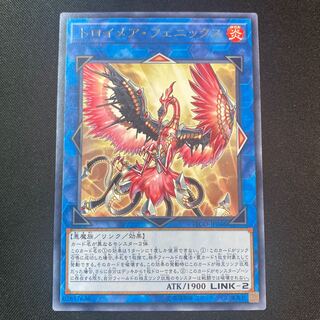 Knightmare Phoenix Rare