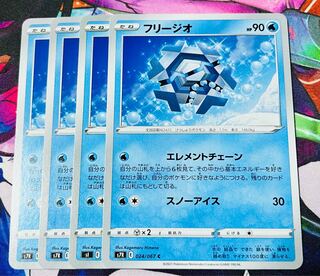 Cryogonal C 024/067 Set of 4 Scratches