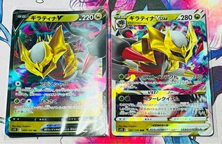 GiratinaVSTAR RRR 081/100 Evolution Line Set of 2
