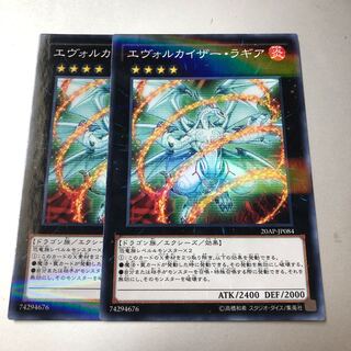 エヴォルカイザー・ラギア パラレル ノーマル JP084 2枚