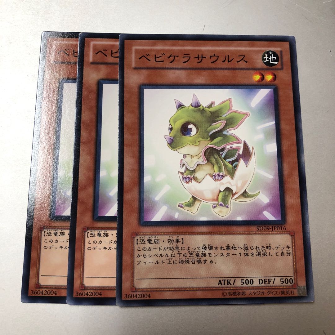 ベビケラサウルス ノーマル JP016 3枚 3枚