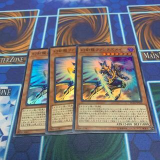 幻創龍ファンタズメイ