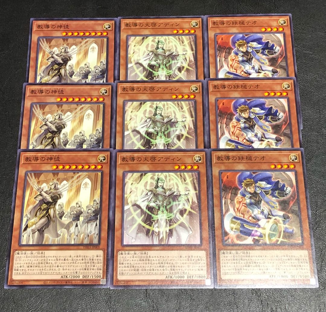 Yu-Gi-Oh Dragma Teaching Deck Parts