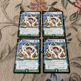 Psychic dimension powered hall C 53/55 4 sheets