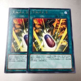 Double Evolution Pill Rare JP032 2 copies