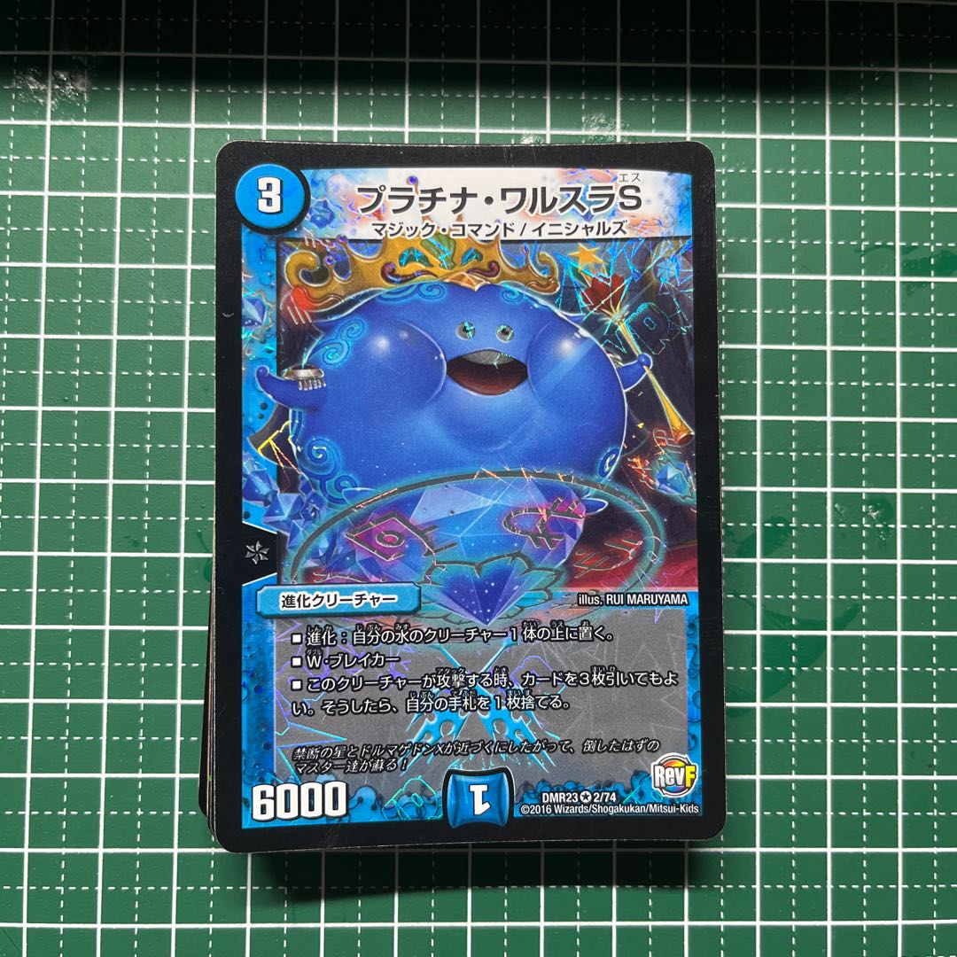 【傷あり】vr以上25枚セット