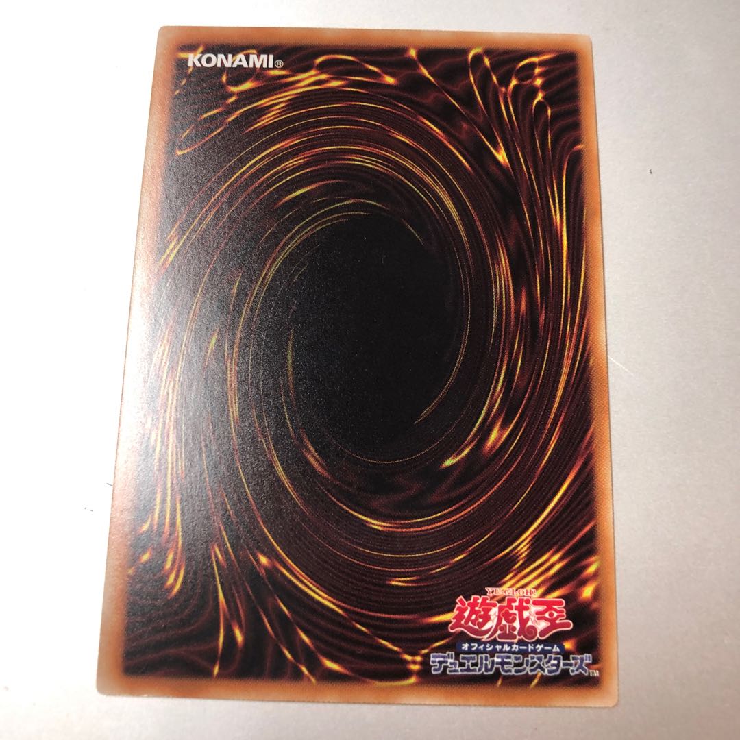 Overtex Qoatlus rare JP036