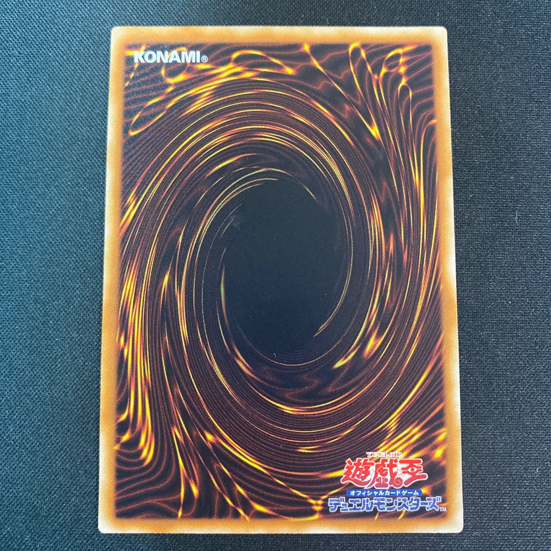 Sacred Engraved God Dragon - Eneard Ultimate Rare