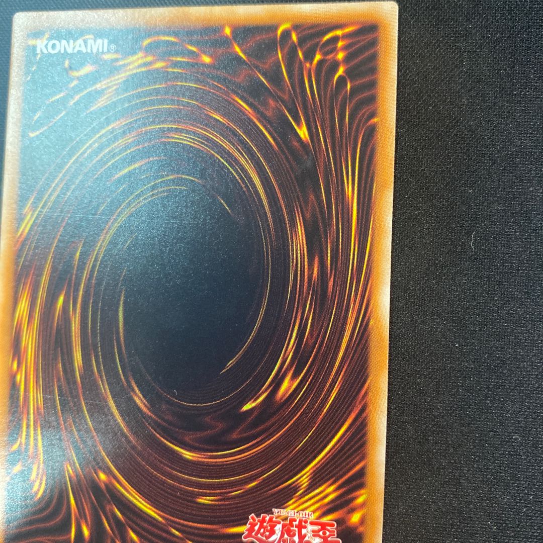 Sacred Engraved God Dragon - Eneard Ultimate Rare