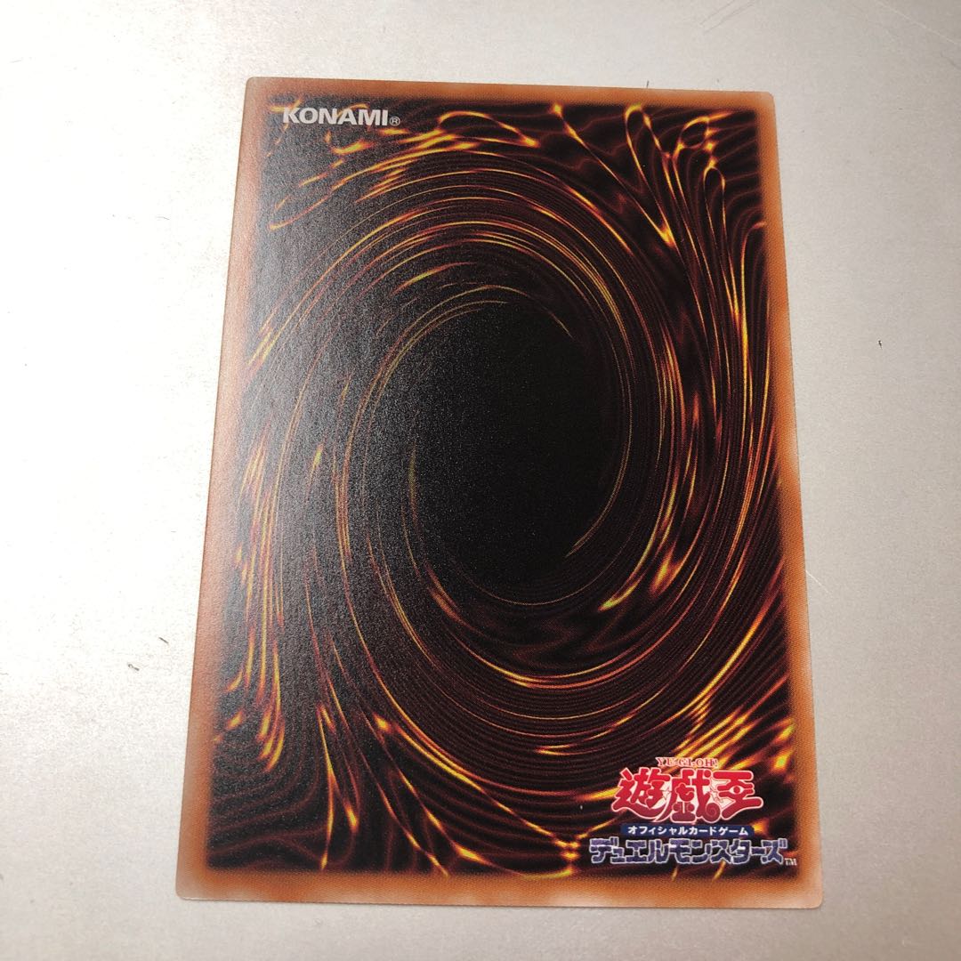 Secure Gardna Rare JP043