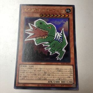 らくがきじゅう-てらの ウルトラレア JP033