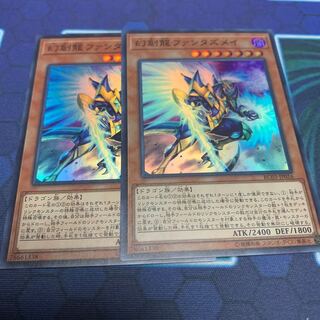 幻創龍ファンタズメイ