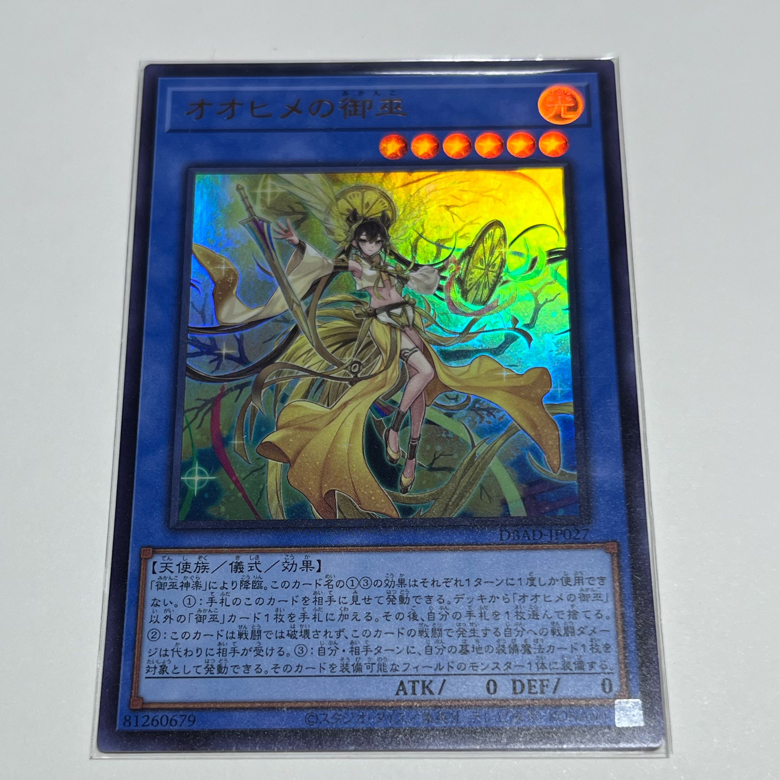 Ohime no Omiko Ultra Rare JP027 and 5 others