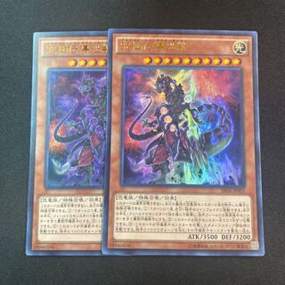 Ultimate Conductor Tyranno Ultra Rare Set of 2