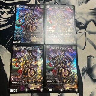 Sivanlinne, Immortal Gravekeeper SR S3/S11