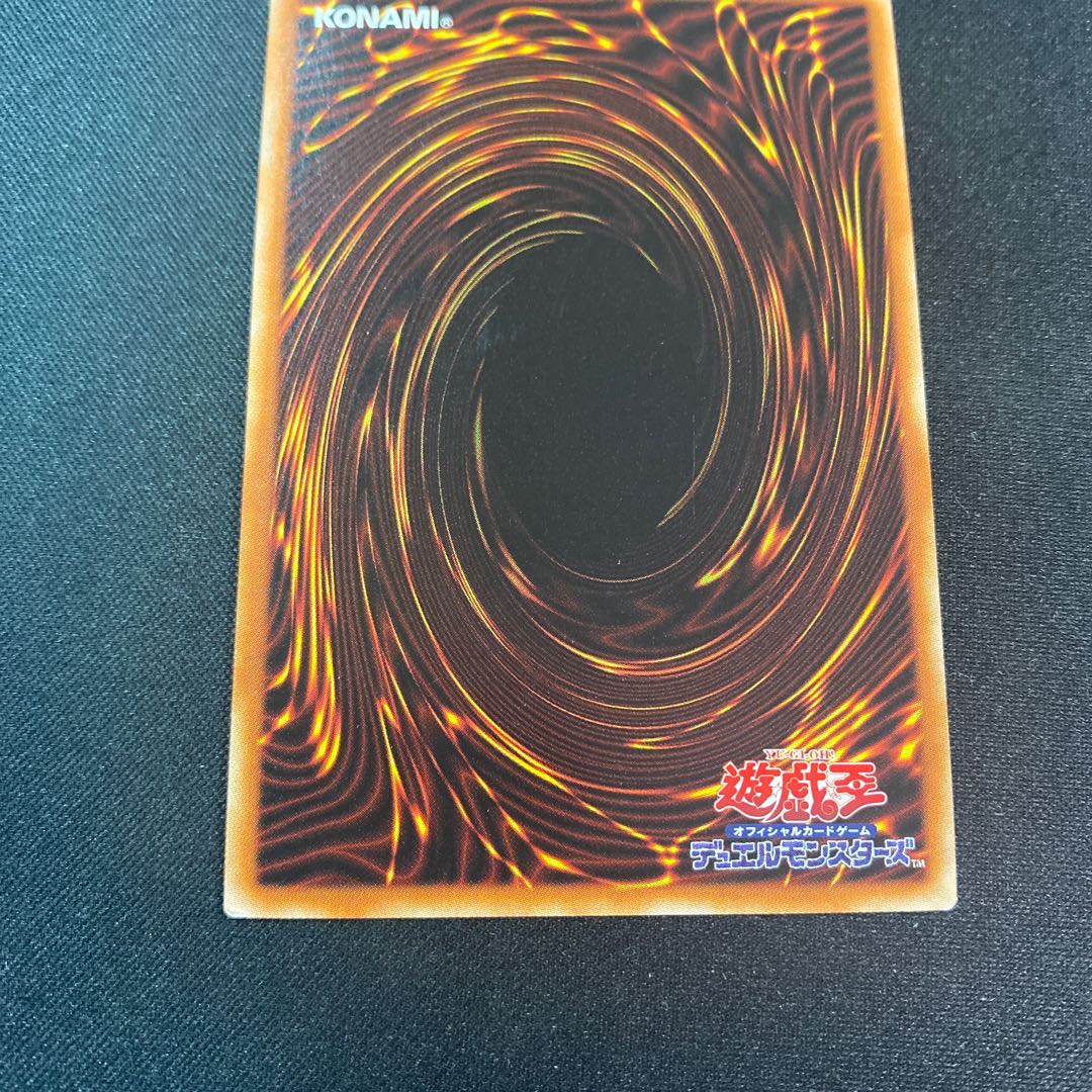 Guardian Slime Super Rare