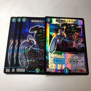 Rigid battle attack dolgheza SR 4/16 4 pieces